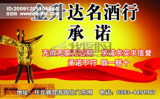 名酒廣告與畫冊(cè) 設(shè)計(jì)與制作的匠心融合