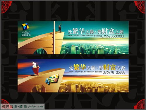 獨(dú)特風(fēng)格演繹空間美學(xué) 創(chuàng)意房地產(chǎn)廣告設(shè)計(jì)作品集賞