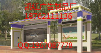 荷澤太陽(yáng)能候車亭價(jià)格分析及產(chǎn)品新聞——探訪專業(yè)制造商宿豫區(qū)凱紅廣告制品廠