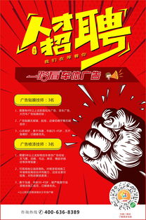 長(zhǎng)沙車體廣告制作技師招聘 技藝與創(chuàng)新的召喚